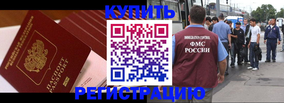 временная прописка в Кувандыке