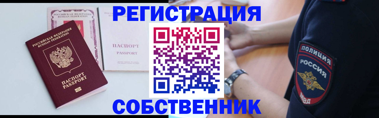 временная регистрация купить в Кувандыке