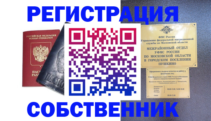 найти адрес прописки в Кувандыке