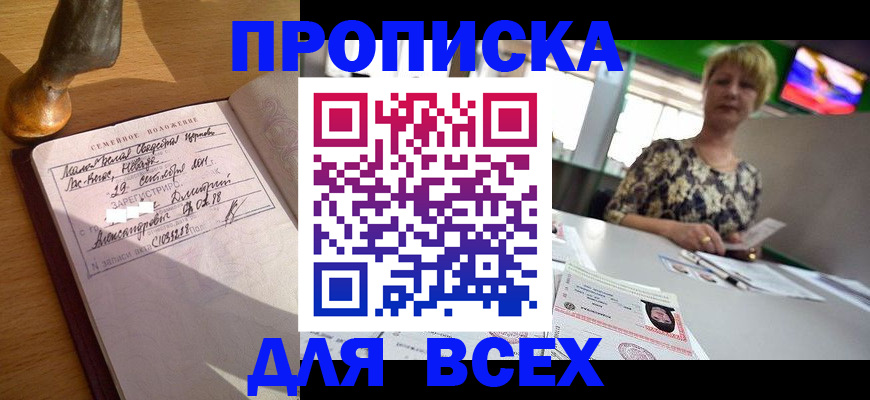 временная регистрация госуслуги в Кувандыке