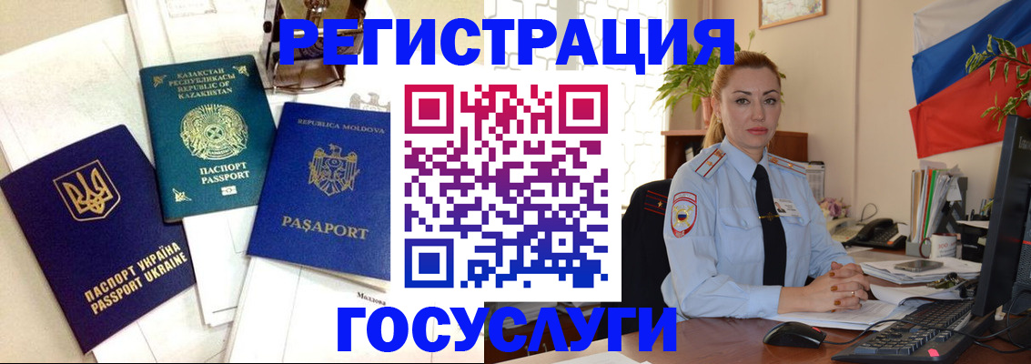 прописка иностранных граждан в Кувандыке